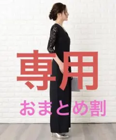 新品レースレディース結婚式レース七分袖オールインワン・パンツドレス黒ワイドパンツ