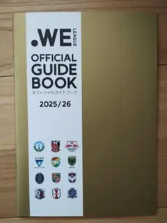 WEリーグ　オフィシャルガイドブック　2025/2026