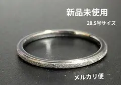 ステンレスリング シルバーカラー マット仕上げ
