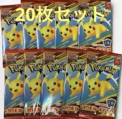 ポケモンカードMEGA 合計20枚セット マクドナルド ハッピーセット2025