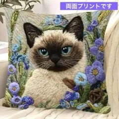 シャム猫刺繍風プリント　クッションカバー44　 45㎝　両面プリント インテリア