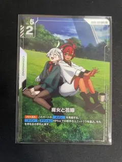 ガンダムカードゲーム　魔女と花嫁 R+　パラレル