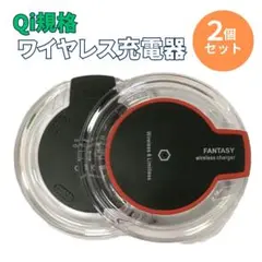 【2個セット】ワイヤレス充電器 急速充電 iPhone充電器 コード付 Qi対応
