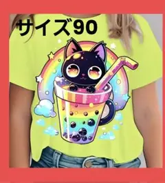 大幅値下げ‼️新品90★かわいいねこ柄☆☆蛍光イエロー