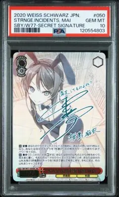 2025年最新】桜島麻衣 サイン psa10の人気アイテム - メルカリ