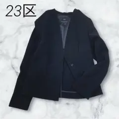 【23区】ノーカラージャケット ウォッシャブル　ブラック　38