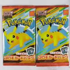マクドナルド ハッピーセット ポケモンカード プロモパック 新品未開封品 2個