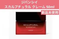 ジバンシイ スカルプチュラル クレーム