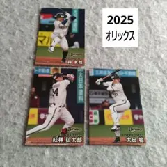 2025 プロ野球チップスカード/オリックスⅡ