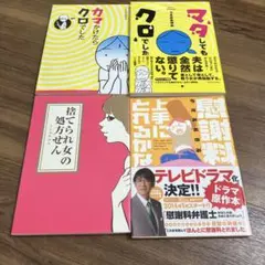 うえみあゆみ4冊セット