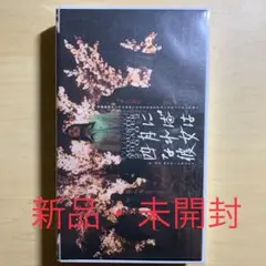演劇集団キャラメルボックス 四月になれば彼女は DVD Amazon.co.jp: 【新装版】キャラメルボックス『四月になれば彼女