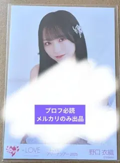 エ*ン様 ＝LOVE イコラブ　瀧脇笙古　直筆　ヨリ　MV衣装② エ*ン様 ＝LOVE イコラブ 瀧脇笙古 直筆 ヨリ MV衣装② Amazon