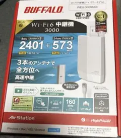 BUFFALO WEX3000AX4 無線LAN中継機