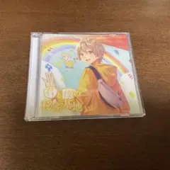 君と僕の秘密基地 CD