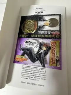 【特典カードしおり付・初版】銀魂 : 沖田総悟カードしおり付き