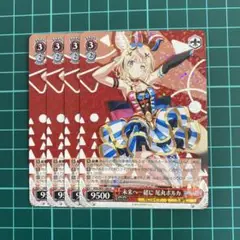 ヴァイスシュヴァルツ 未来へ一緒に 尾丸ポルカ