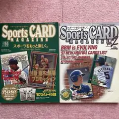 【貴重】Sports CARD MAGAZINE 創刊号、２号　２冊セット