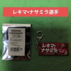 横浜キャノンイーグルス フェイスタオル型キーホルダー2024-25