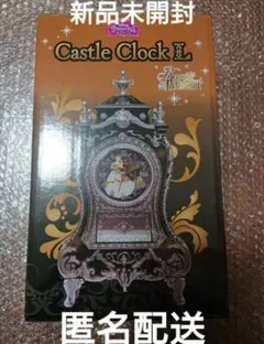 ディズニープリンセス　キャッスルクロックL　美女と野獣 新品未開封