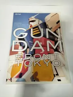 GUNDAM FRONT TOKYO VOL.1