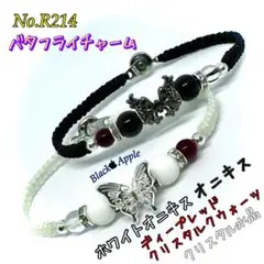 New【No.R214】ペア約16cm★