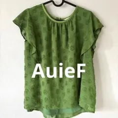 AuieF フリル袖 フリンジ　ドット柄 トップス　グリーン　38