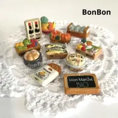ビオのマルシェ　11個　フェーブ　フェーヴ　フランス　陶器　ミニチュア　朝市