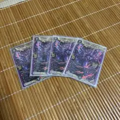 CRYMAXジャオウガ 4枚