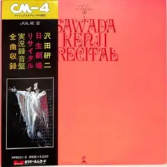 沢田研二 タイガース PYG レコード33枚セット YD0922-2 沢田研二 タイガース PYG レコード33枚セット YD0922-2 - メルカリ