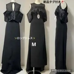 新品タグ付き　黒ロングドレス　ストーン付き　フォーマル　エレガント　パーティー