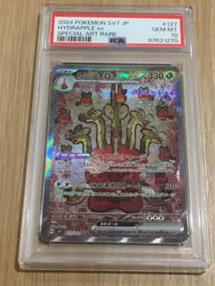 ★PSA10★【カミツオロチex/SAR】HYDRAPPLE 127/102 PSA 10 HYDRAPPLE ex SAR STELLAR MIRACLE 127/102 2024 Pokemon