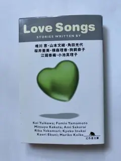 Love Songs - 短編集