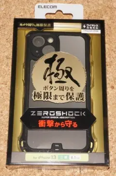 新品★エレコム iPhone13 ゼロショック 極み フレームカラー ブラック