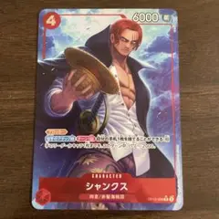 ワンピース トレーディングカード シャンクス パラレル R師弟の絆