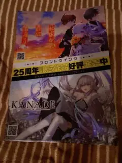 フロントウイング クリアファイル コミケ 配布