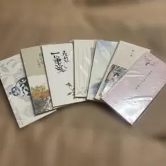 一筆箋　7冊