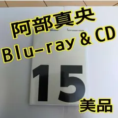 阿部真央/阿部真央らいぶ 2025-15th Anniversary-@東京ガ…