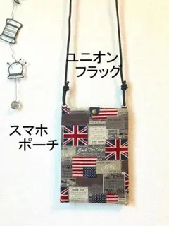 スマホポーチ・ユニオンフラッグ・デニム・スマホショルダー・ポシェット・サコッシュ