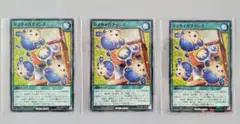 最強ジャンプ 遊戯王 タマタマガチャンス 3枚