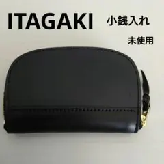 ITAGAKI 小銭入れ ブラック 未使用