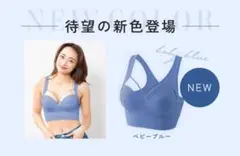 AGARISM✖️GYDAアガリズムナイトブラSサイズベビーブルー新品未開封