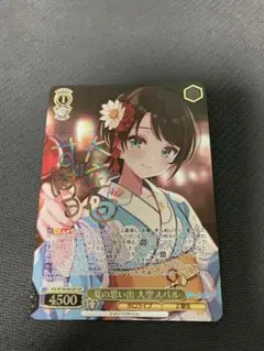 BGS10　夏の思い出　大空スバル ヴァイスシュバルツ PSA10 ヴァイスシュヴァルツ 夏の思い出 大空スバル SSP