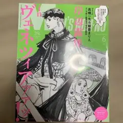 ヴェネツィア特集号 Special Edition