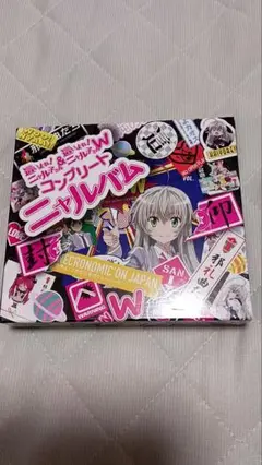 「這いよれ!ニャル子さん&這いよれ!ニャル子さんW」コンプリートニャルバム CD