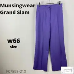 訳あり Munsingwear タックパンツ スラックス シンプル 万能 66