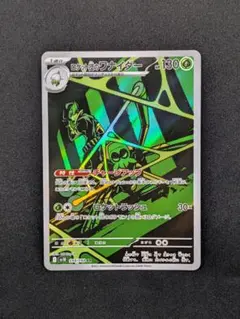 ロケット団のワナイダー AR