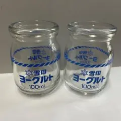 瓶　　雪印ヨーグルト　２本セット