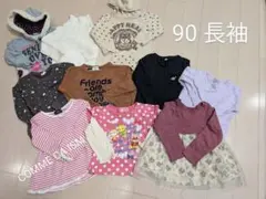 女の子 90 まとめ売り