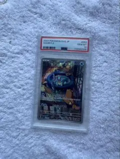 PSA10 ゼニガメAR スペシャルデッキセット