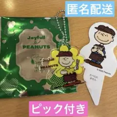 ジョイフル　スヌーピーコラボ　アクリルキーホルダー　チャーリーブラウン ピック付